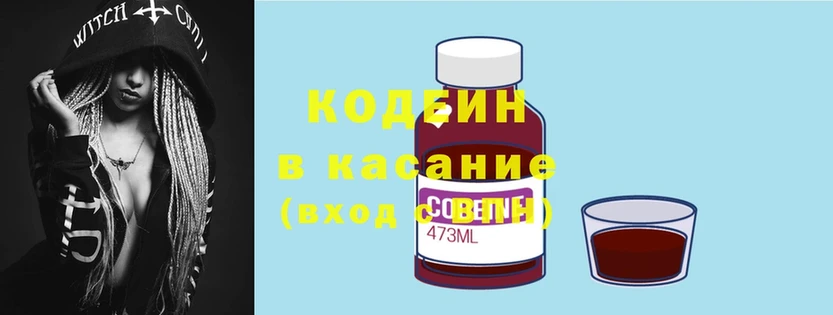 Кодеиновый сироп Lean Purple Drank  где продают   mega tor  Игарка 