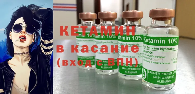 Кетамин ketamine Игарка