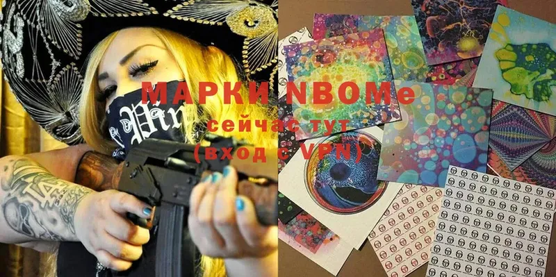 Марки N-bome 1500мкг  Игарка 